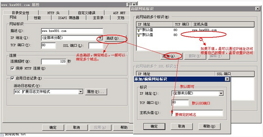 如何搭建云服务器之IIS的配置 如何搭建云服务器之IIS的配置