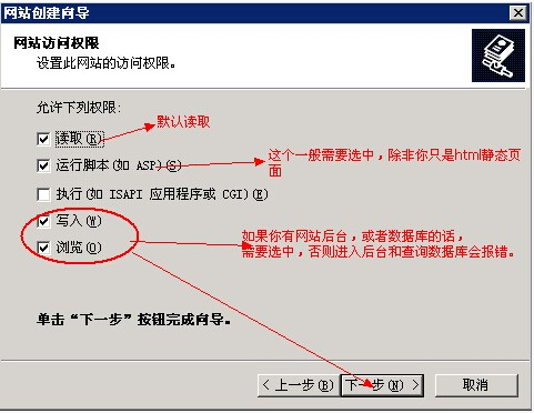 如何搭建云服务器之IIS的配置 如何搭建云服务器之IIS的配置