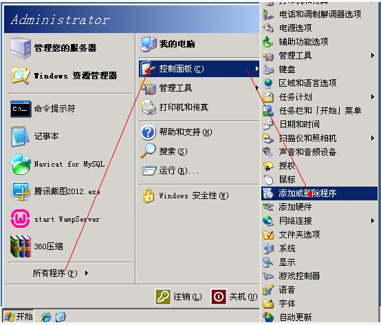 如何搭建云服务器之IIS的配置 如何搭建云服务器之IIS的配置